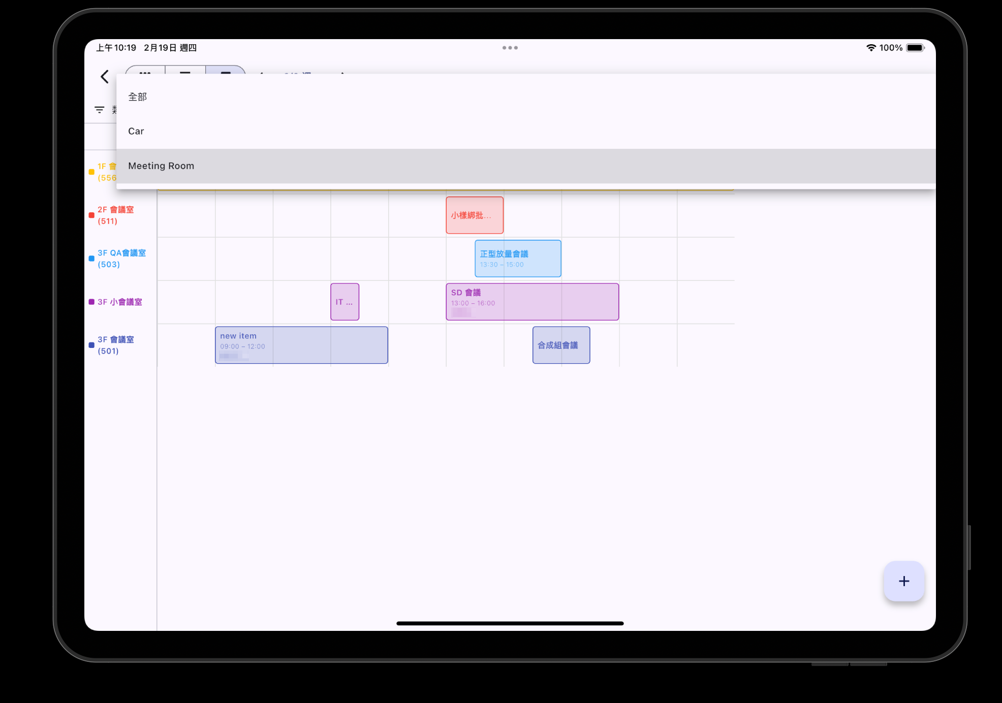 多資源類型管理