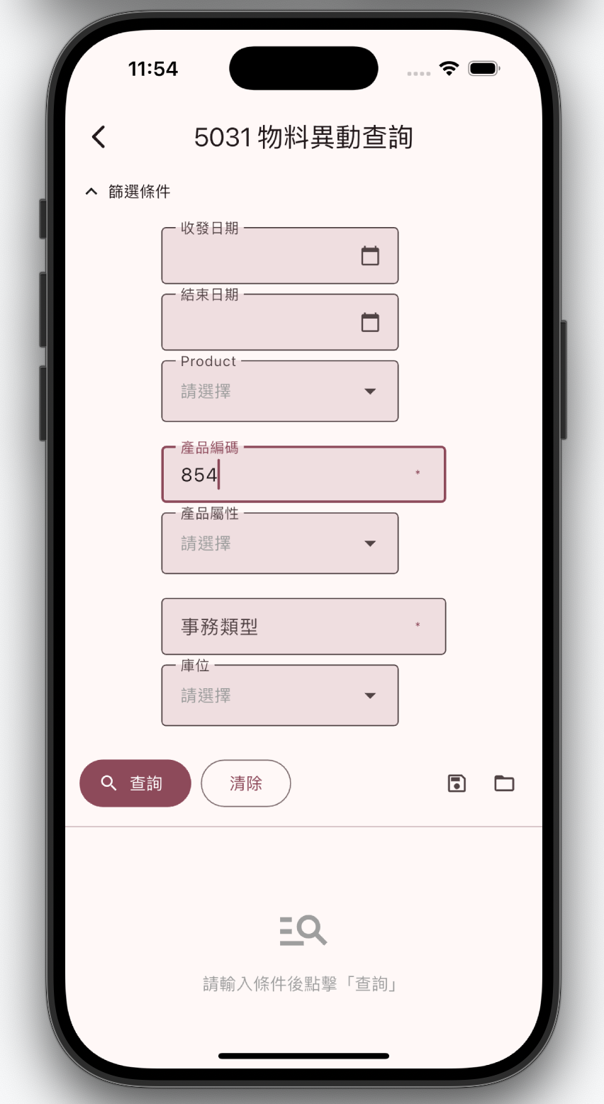 型別感知查詢條件