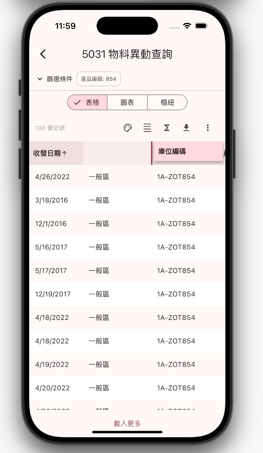 拖放調整欄位順序