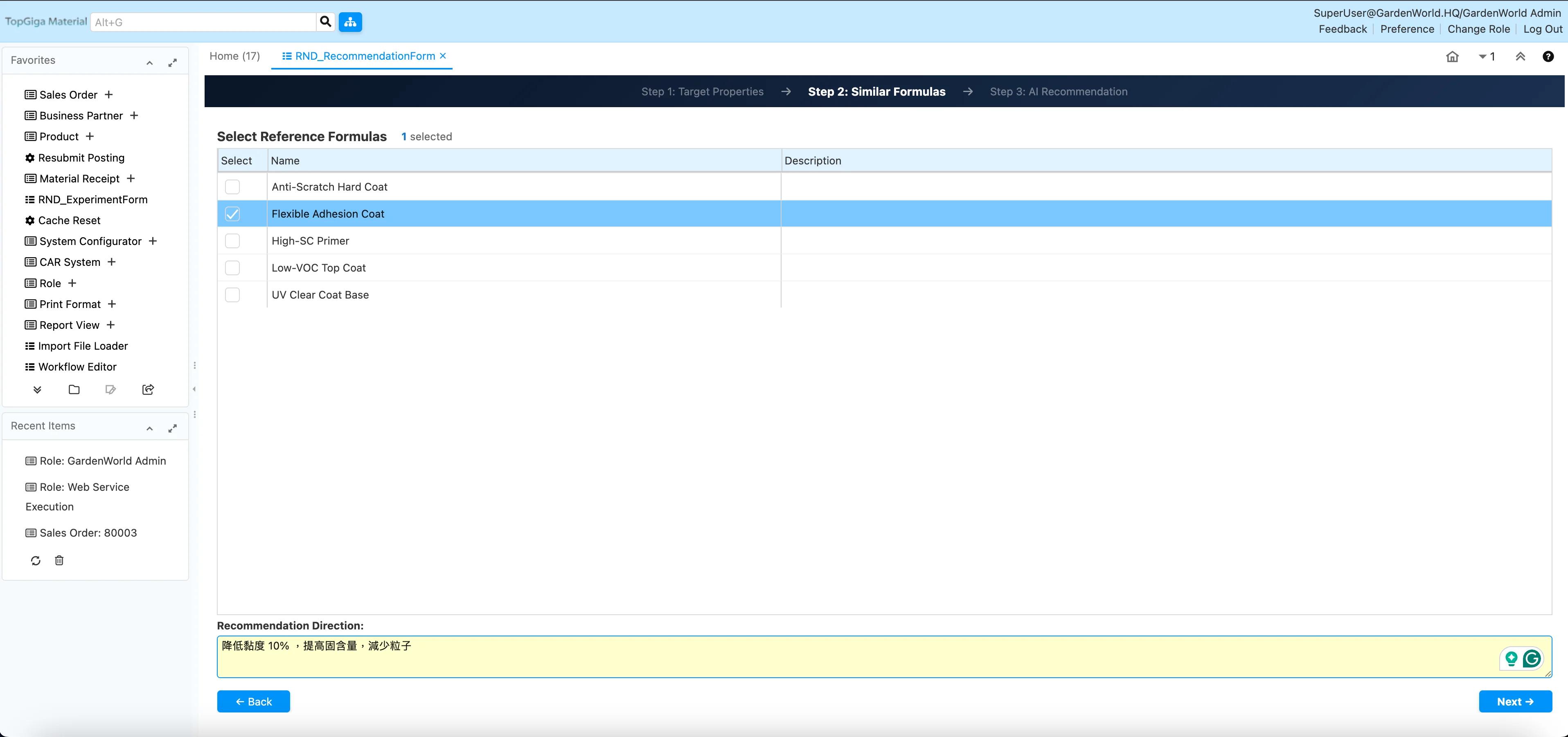 AI 推薦 — 選擇參考配方