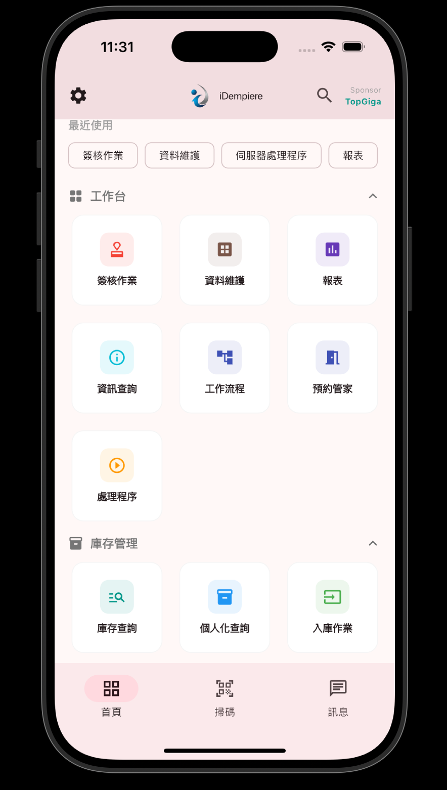 工作台簽核入口