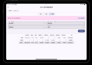 資訊視窗 — 進階查詢與批次處理