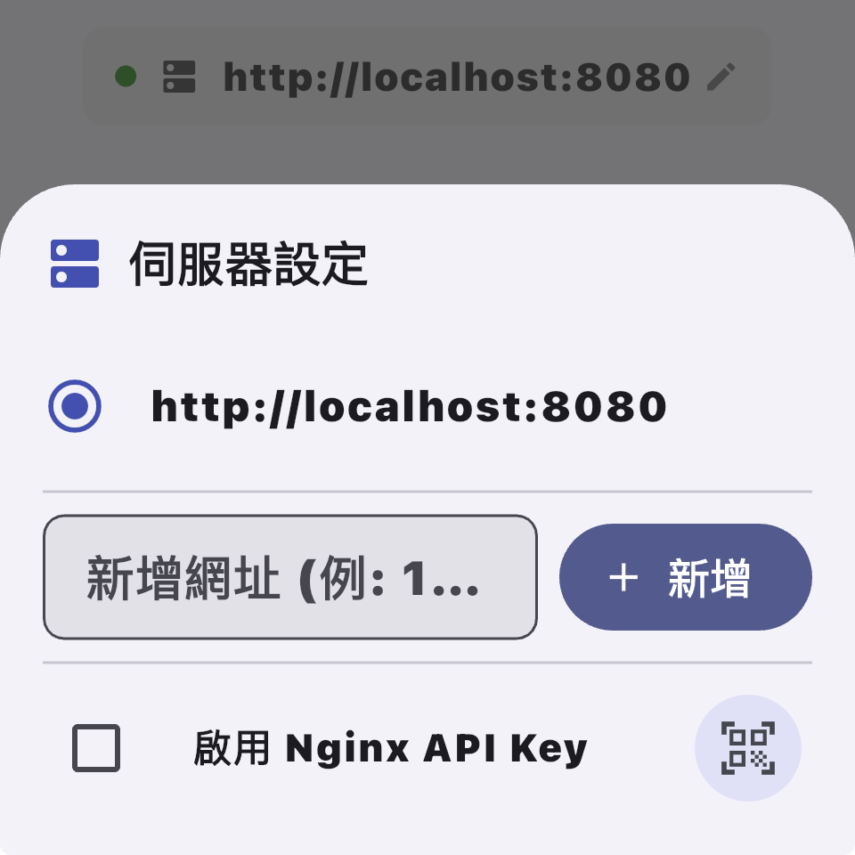 iDempiere App 伺服器設定與 QR Code 掃描