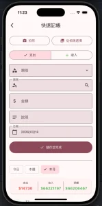 如何用手機完成採購流程 — 從請購到付款的完整教學