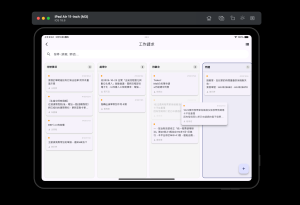 工作請求與看板 — TODO 面板與拖放管理