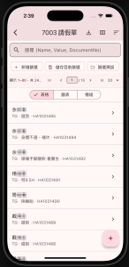 Excel 管庫存的 5 個致命問題 — 以及如何用手機解決它們