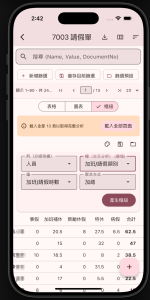 資料視窗全新三大檢視 — 表格・圖表・樞紐分析