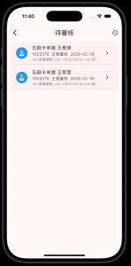 出差時老闆最常遇到的審批困擾 — 簽核不用等回辦公室