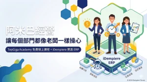 阿米巴經營：讓每個部門都像老闆一樣操心（然後你就可以少操心）