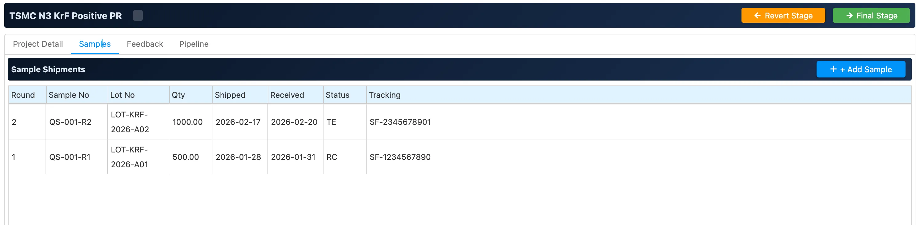 送樣記錄管理畫面
